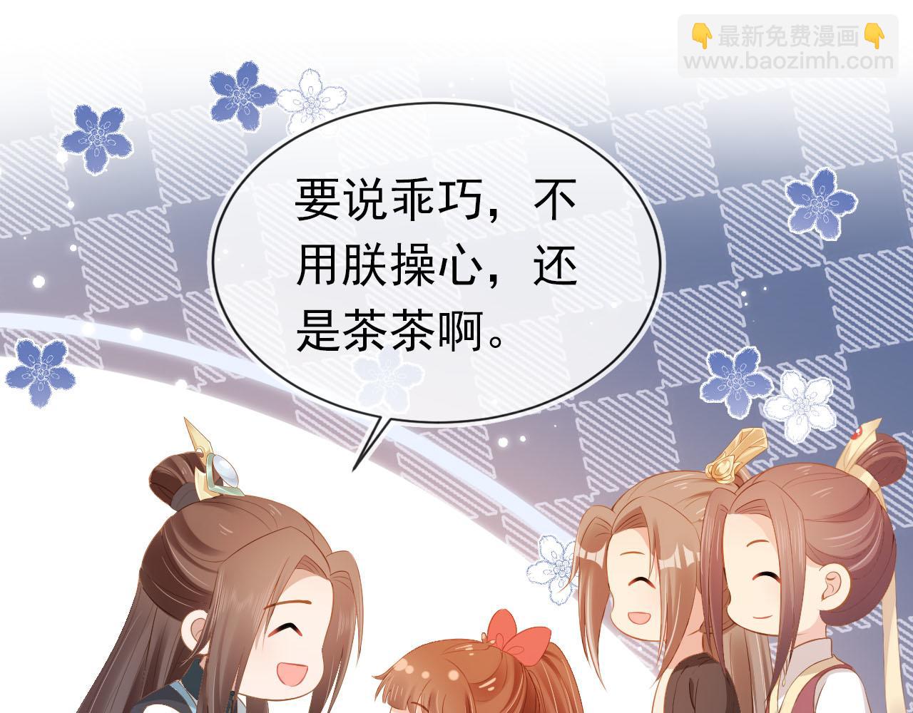 第117话 新太子？(1/2)-第119话