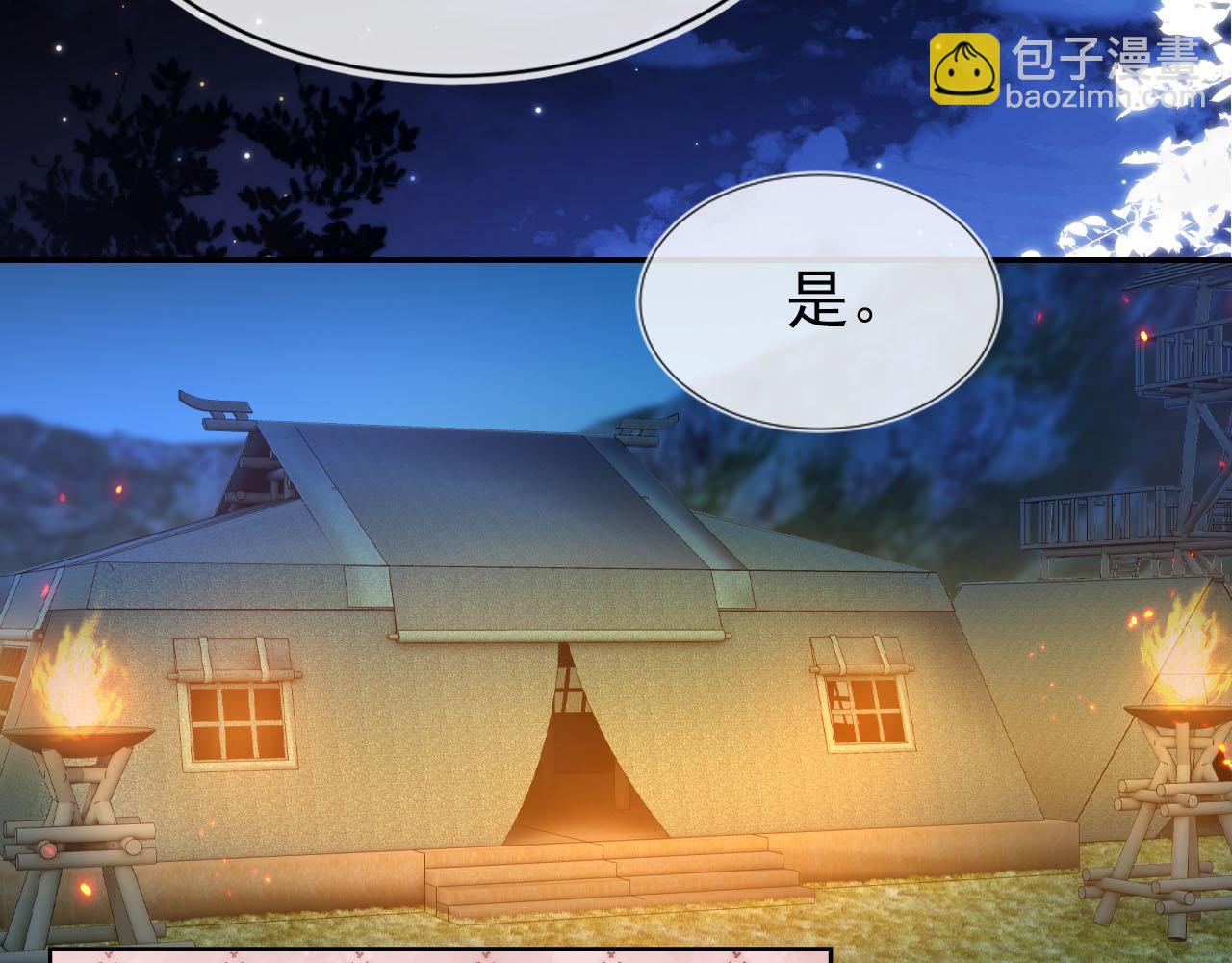 第117话 新太子？(1/2)-第119话