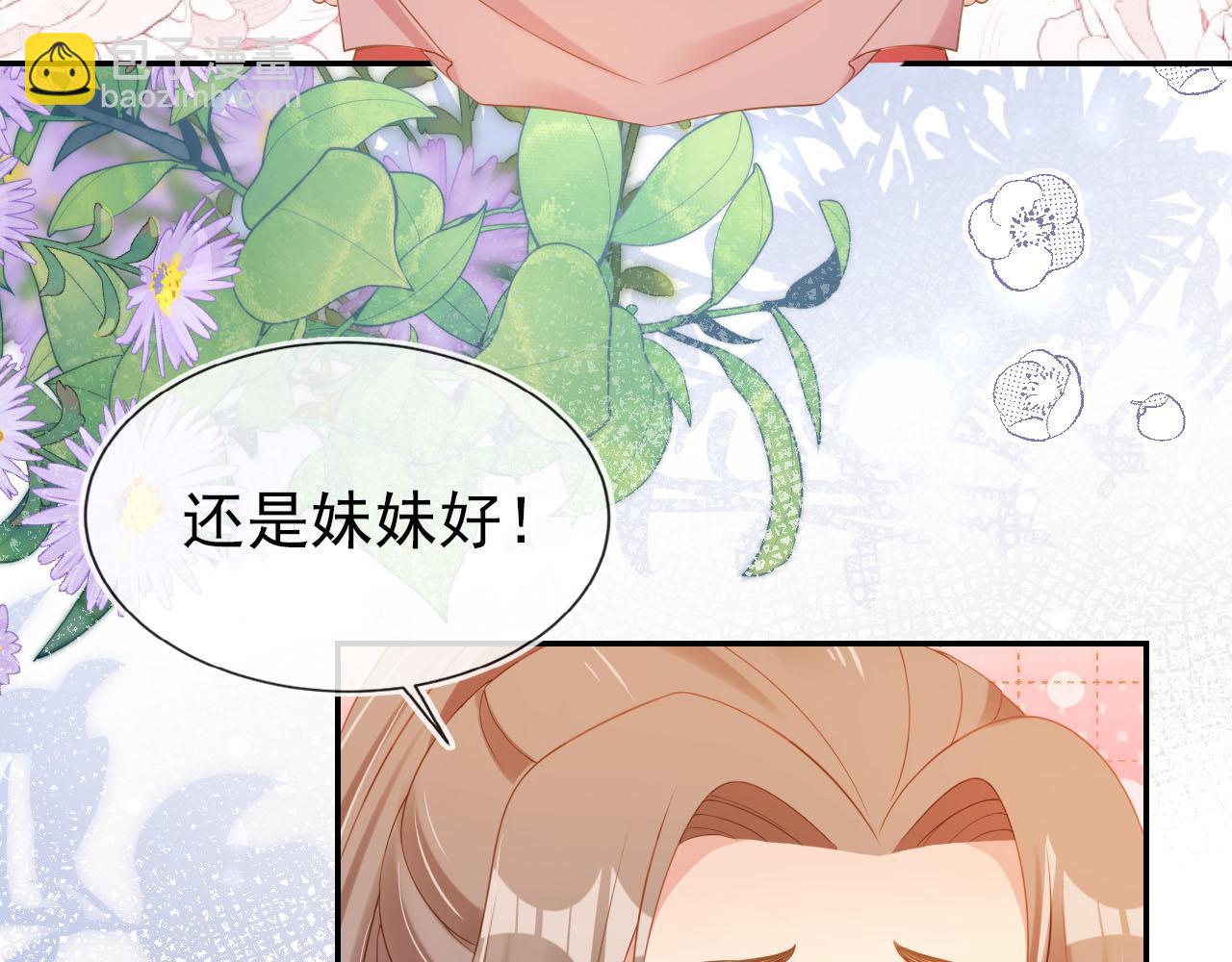 第117话 新太子？(1/2)-第119话