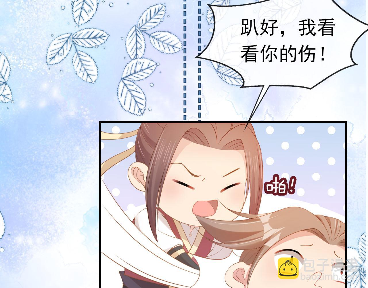 第117话 新太子？(1/2)-第119话