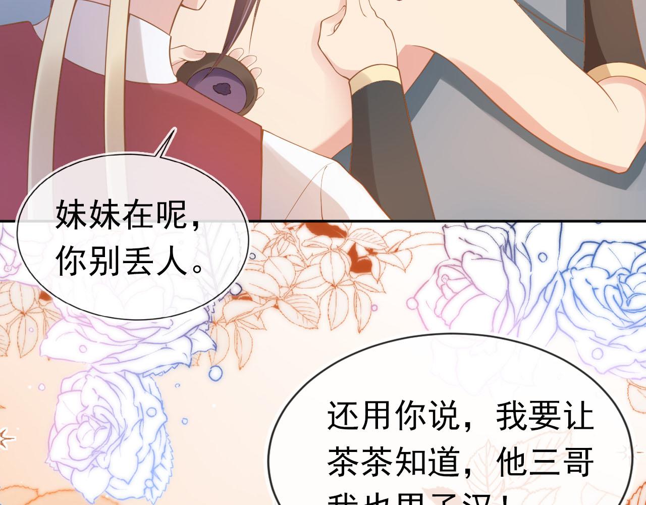 第117话 新太子？(1/2)-第119话