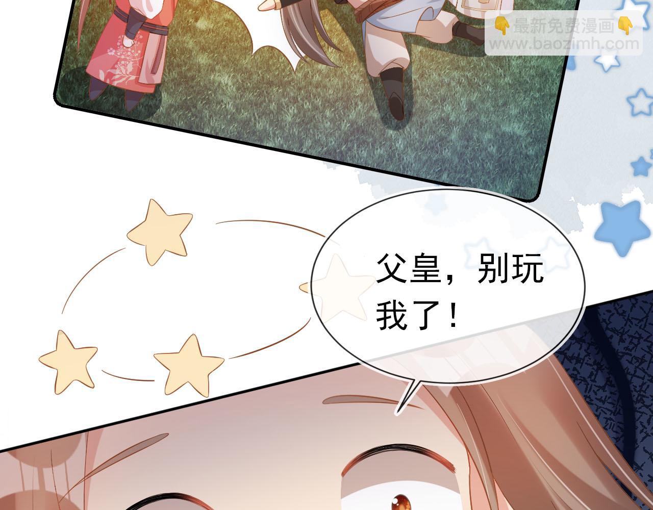 第117话 新太子？(1/2)-第119话