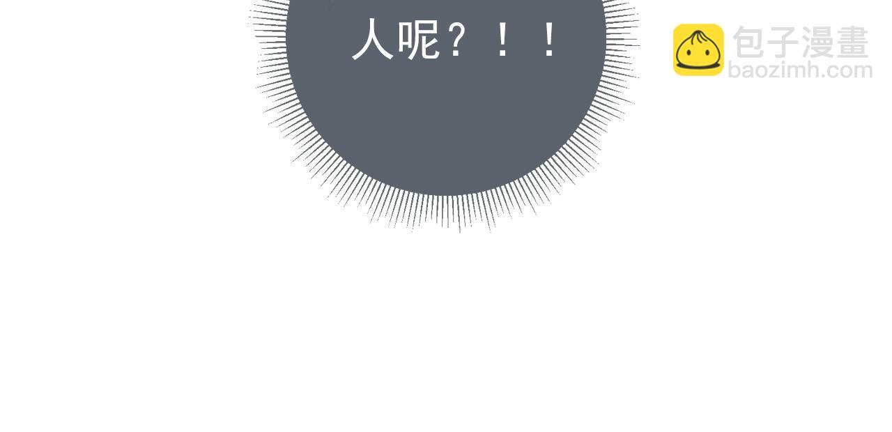 第11话 女鹅不见了！(1/3)-第13话