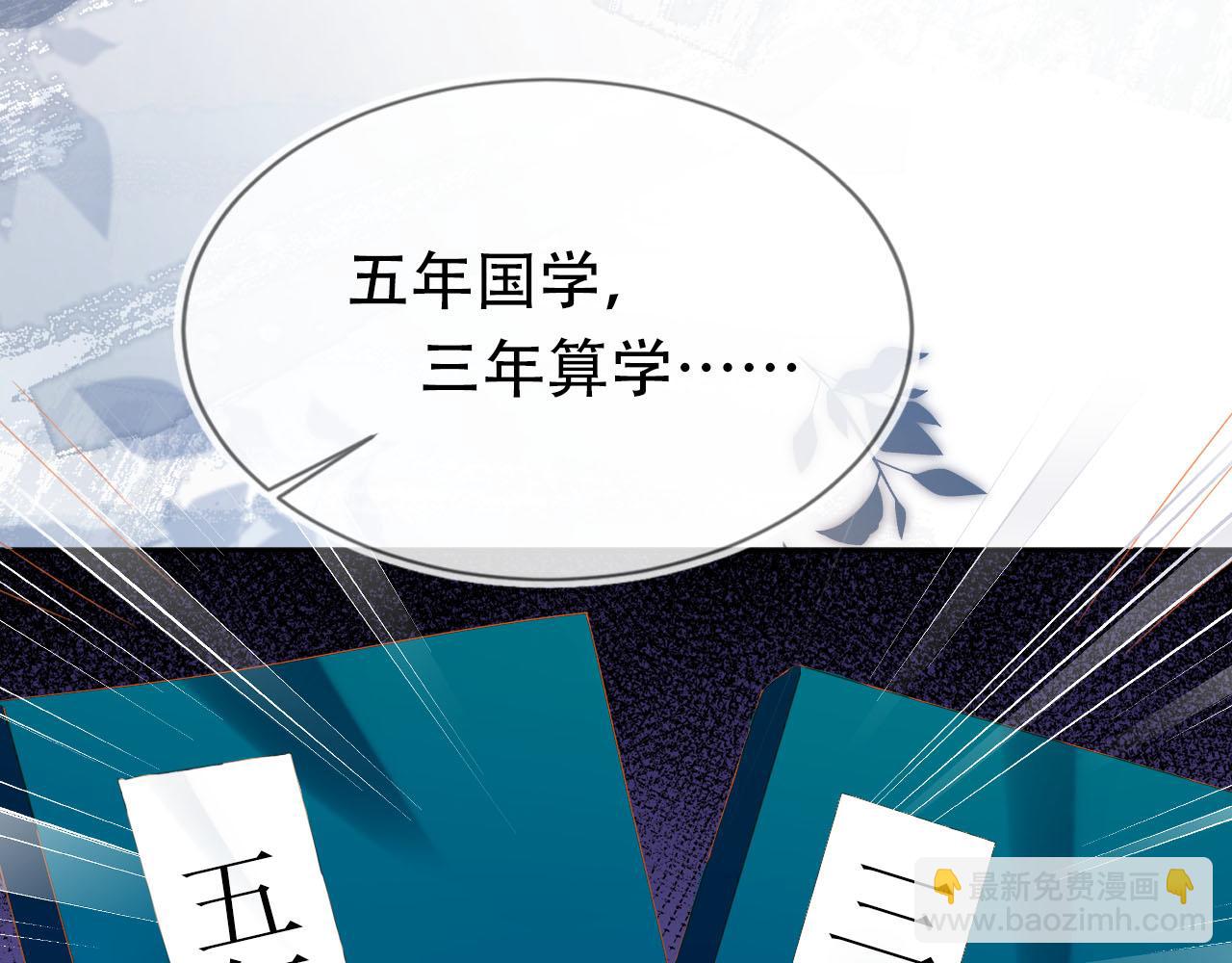 第121话 礼物退退退！(1/2)-第123话