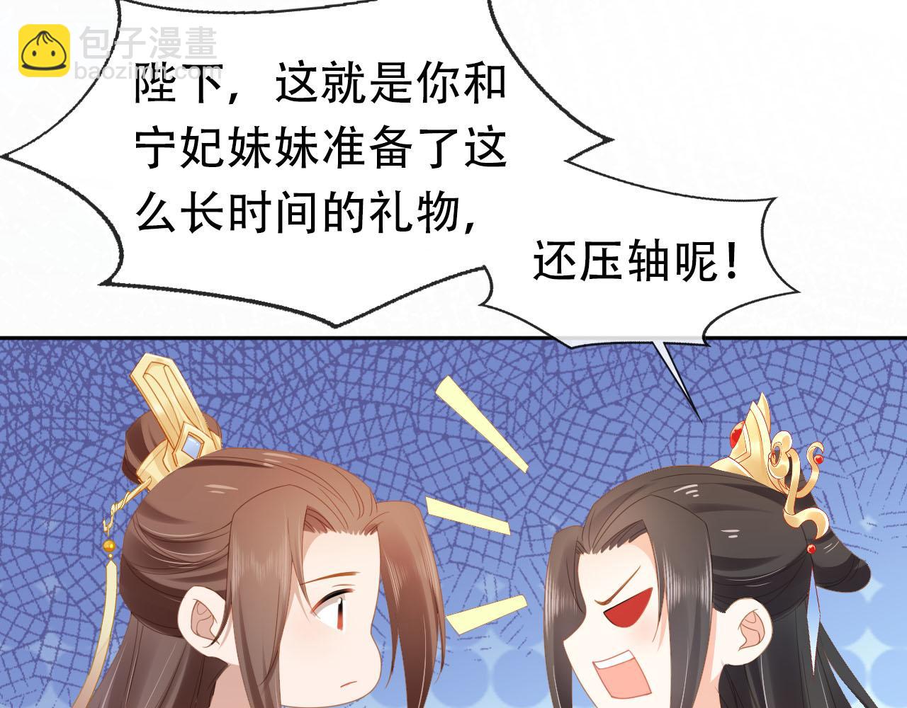 第121话 礼物退退退！(1/2)-第123话