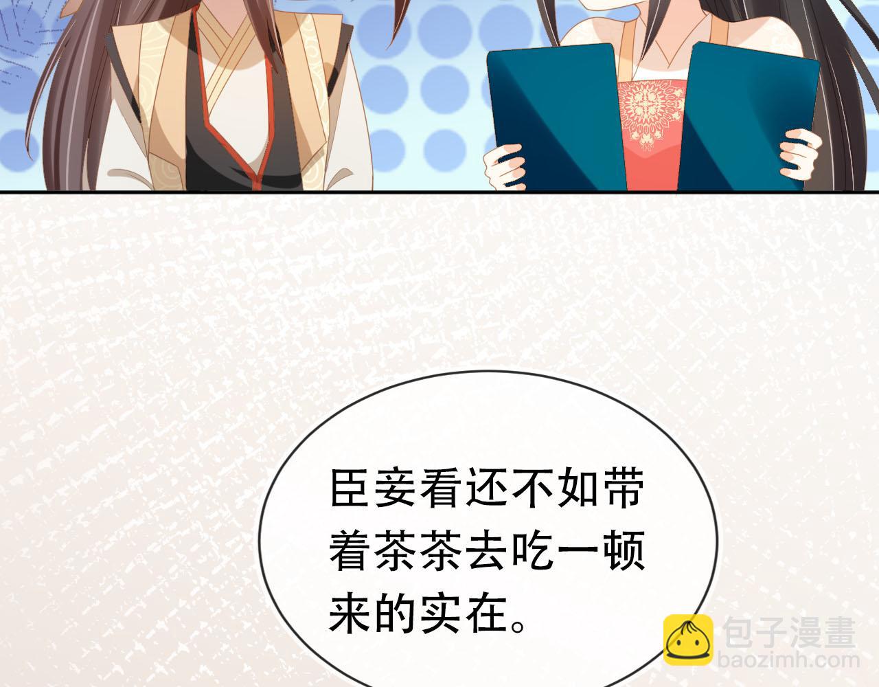 第121话 礼物退退退！(1/2)-第123话