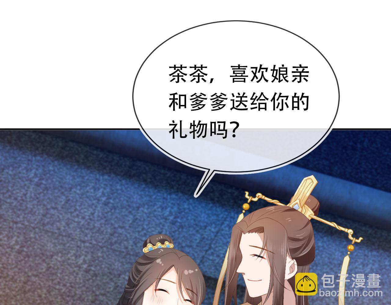 第121话 礼物退退退！(1/2)-第123话