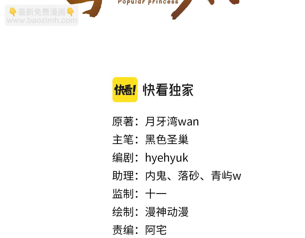 第121话 礼物退退退！(1/2)-第123话