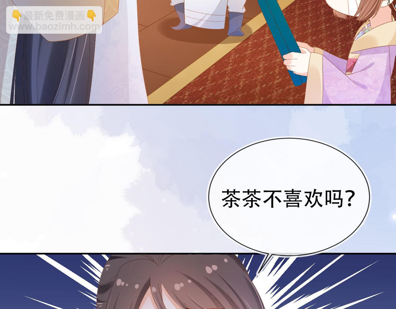 第121话 礼物退退退！(1/2)-第123话