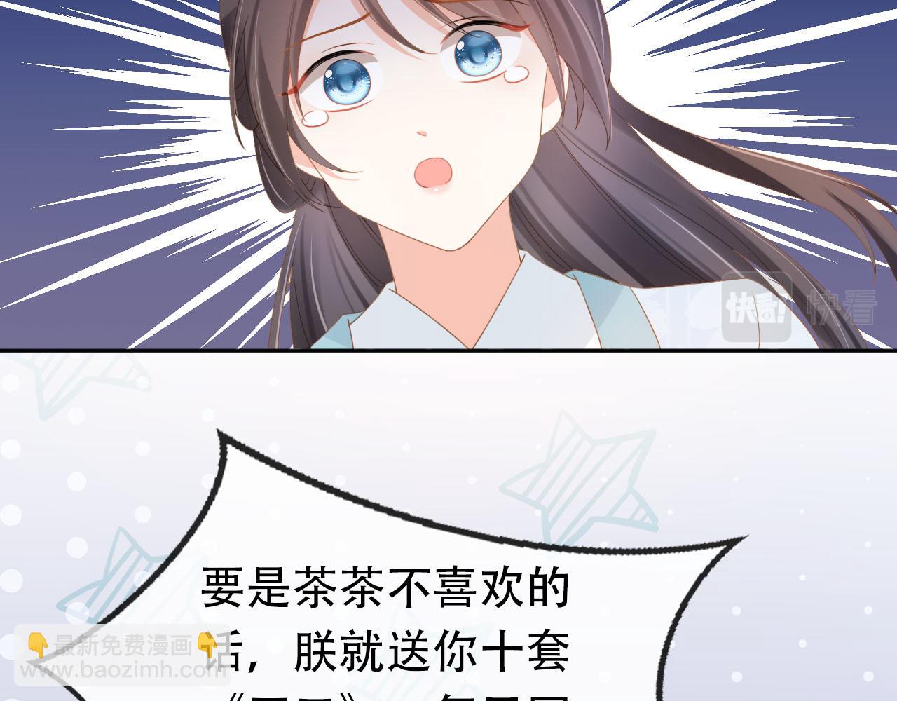 第121话 礼物退退退！(1/2)-第123话