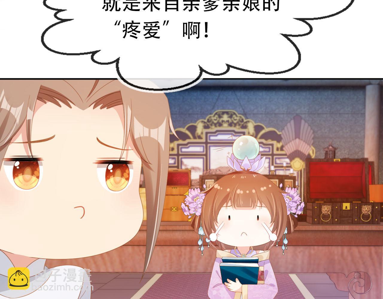 第121话 礼物退退退！(1/2)-第123话