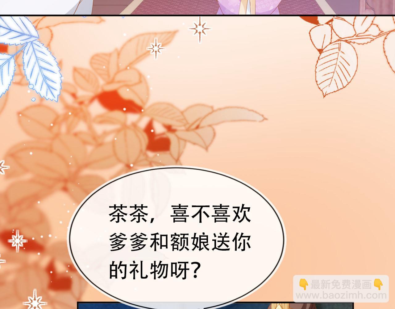 第121话 礼物退退退！(1/2)-第123话