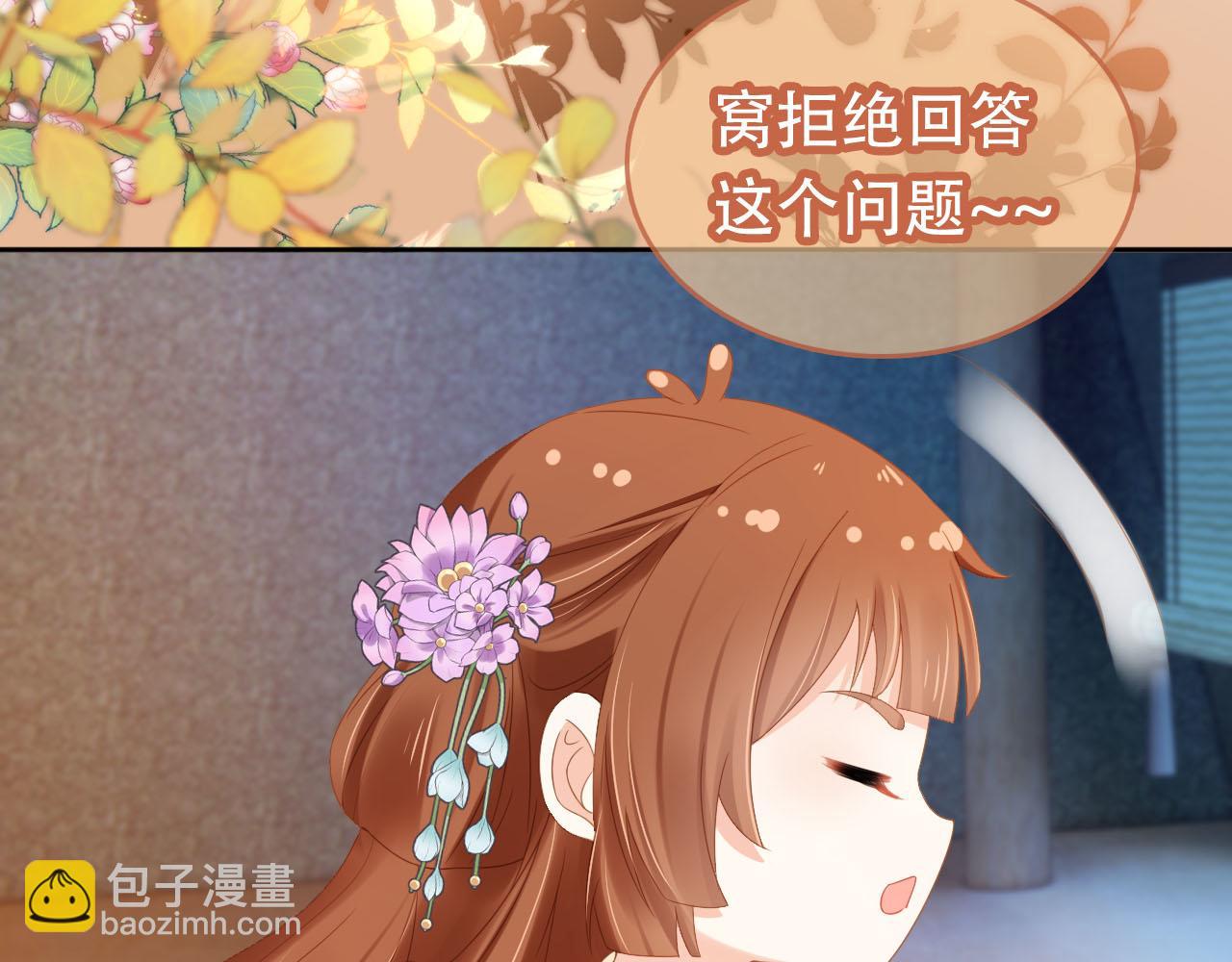 第121话 礼物退退退！(1/2)-第123话