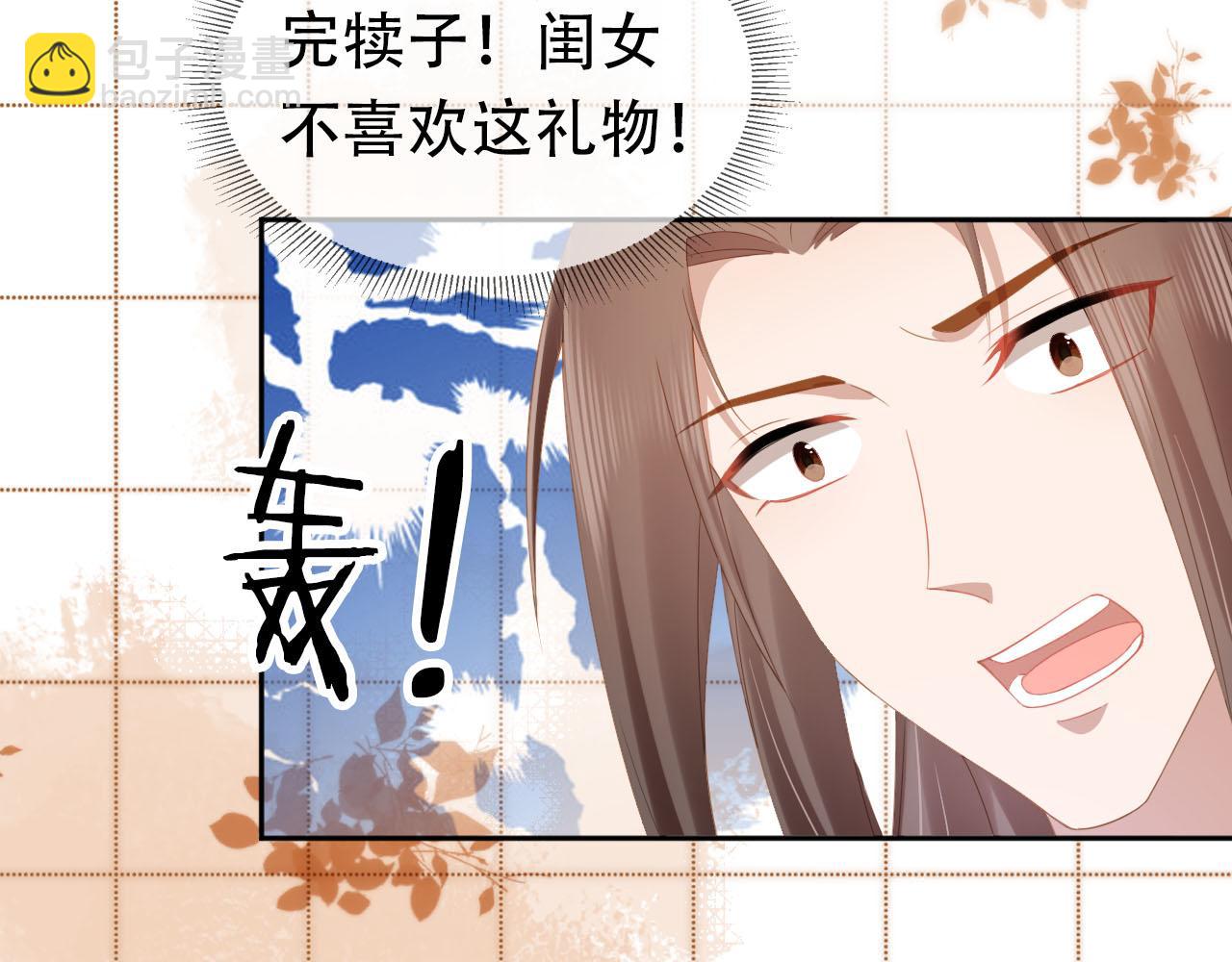 第121话 礼物退退退！(1/2)-第123话