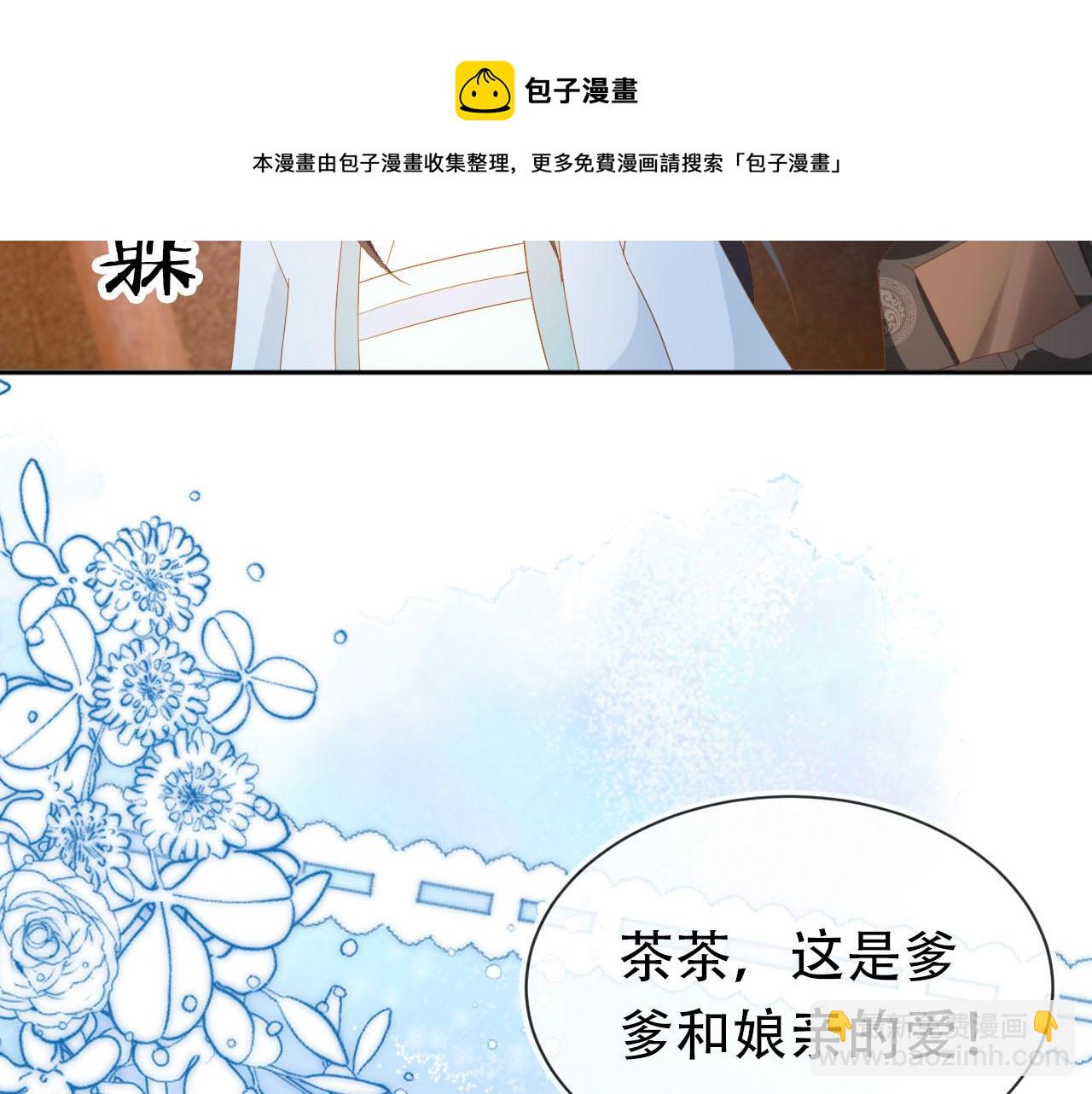 第121话 礼物退退退！(1/2)-第123话