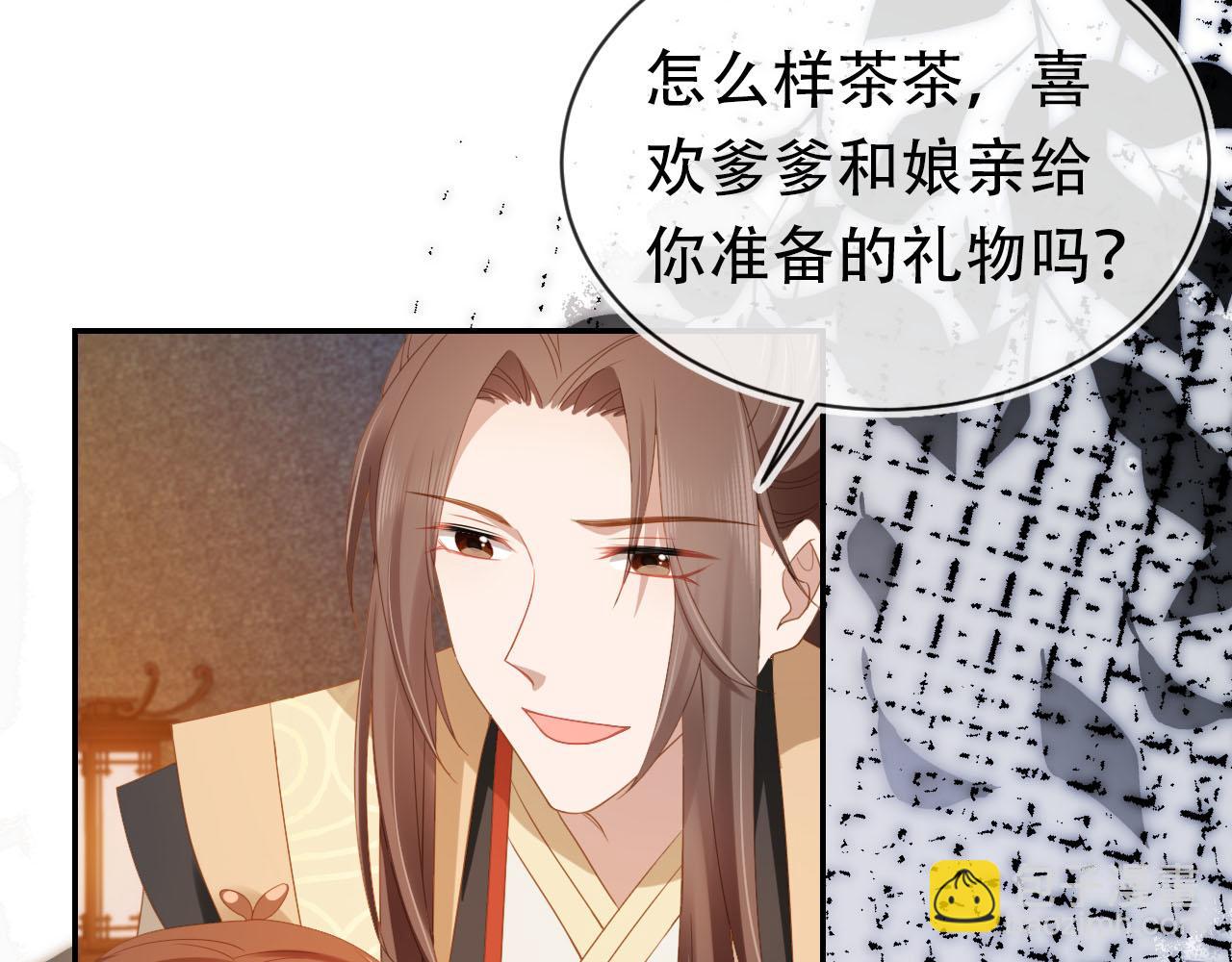 第121话 礼物退退退！(1/2)-第123话