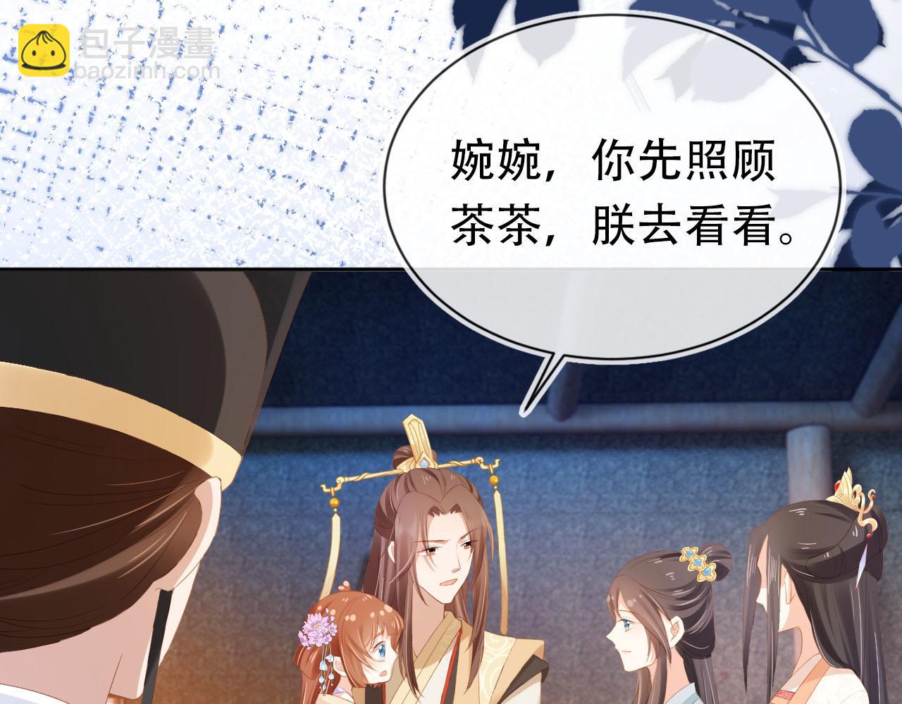 第121話 禮物退退退! - 掌上萌珠 - 包子漫畫