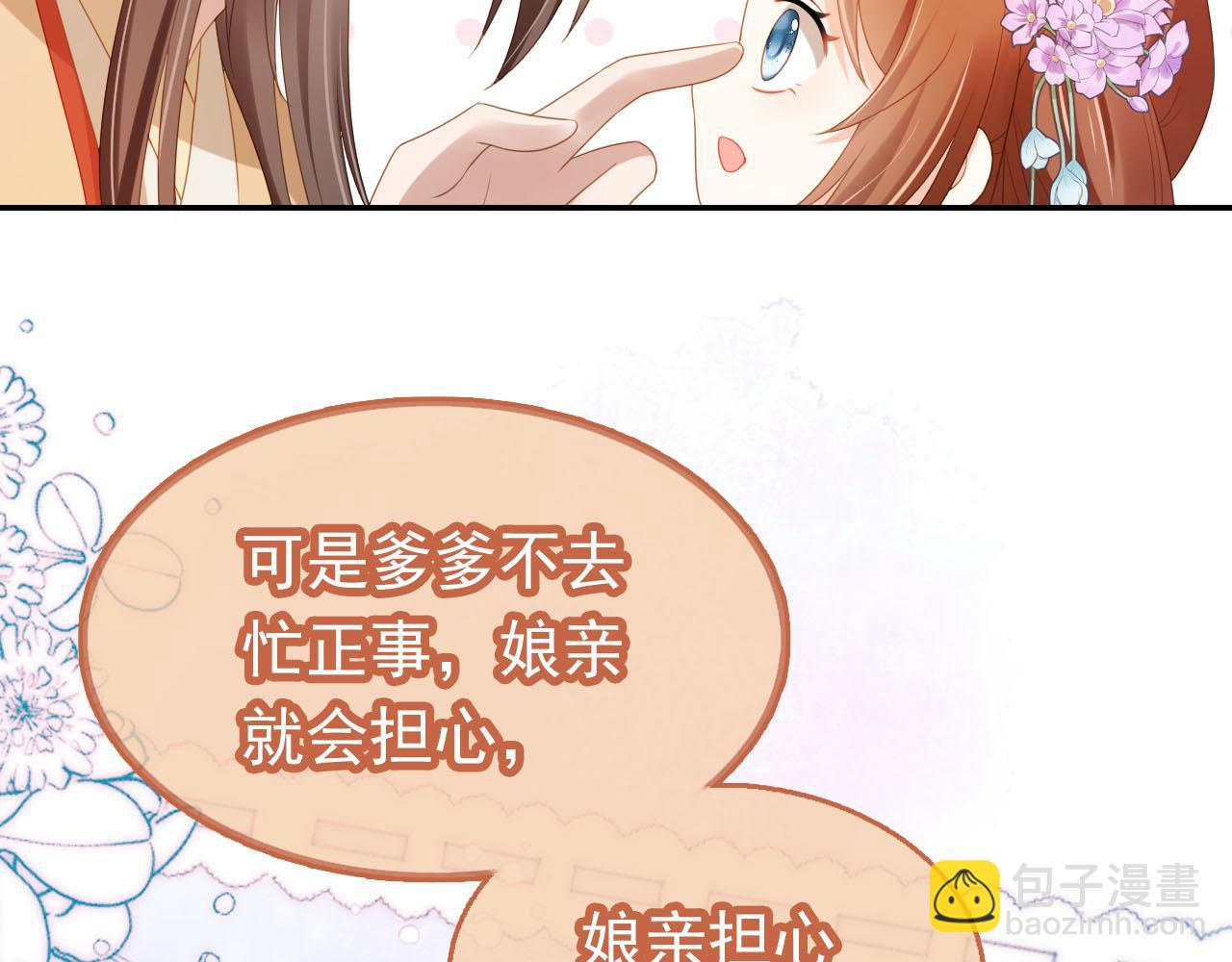 第123话 不要太担心(1/3)-第125话