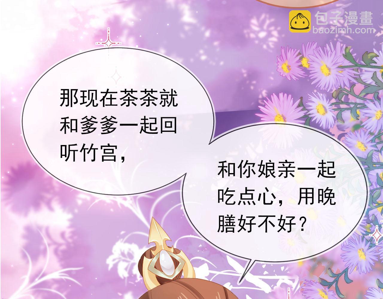 第125话 爹爹好吓人！(1/3)-第127话