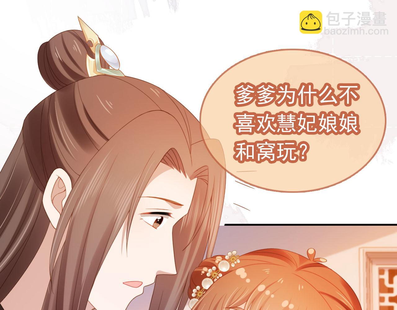 第125话 爹爹好吓人！(1/3)-第127话