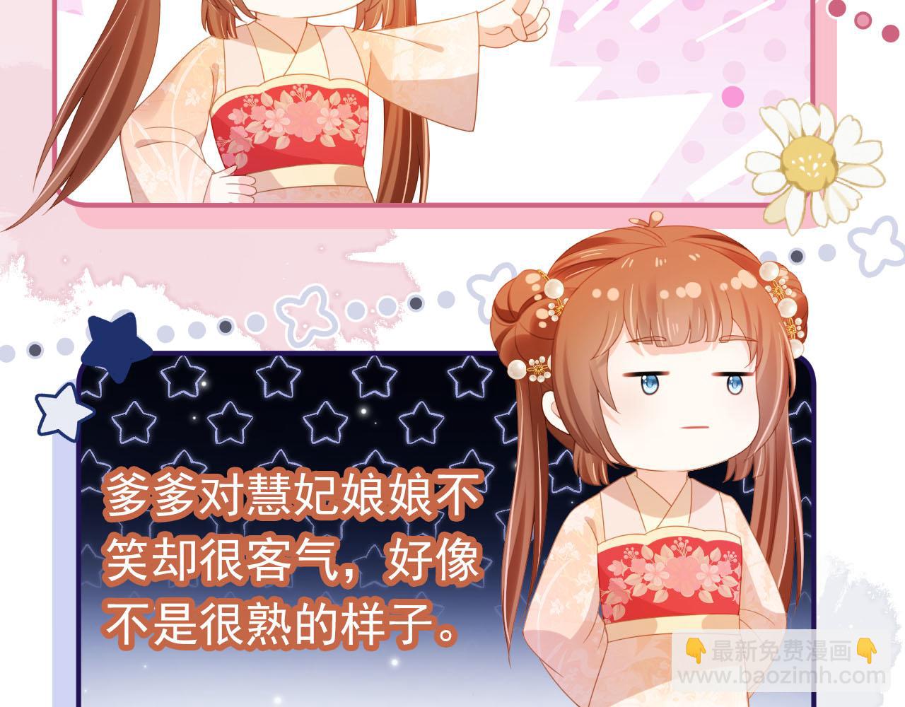 第125话 爹爹好吓人！(1/3)-第127话