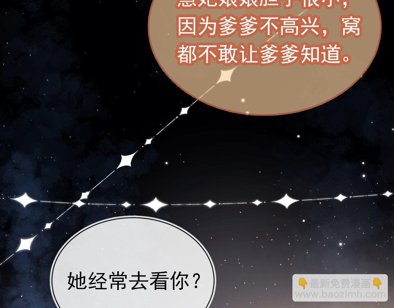 第125话 爹爹好吓人！(1/3)-第127话