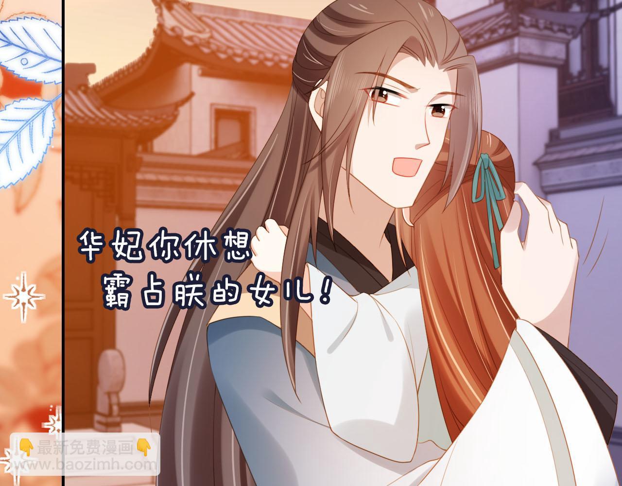 第129话 茶茶有胡子喽~(1/3)-第131话