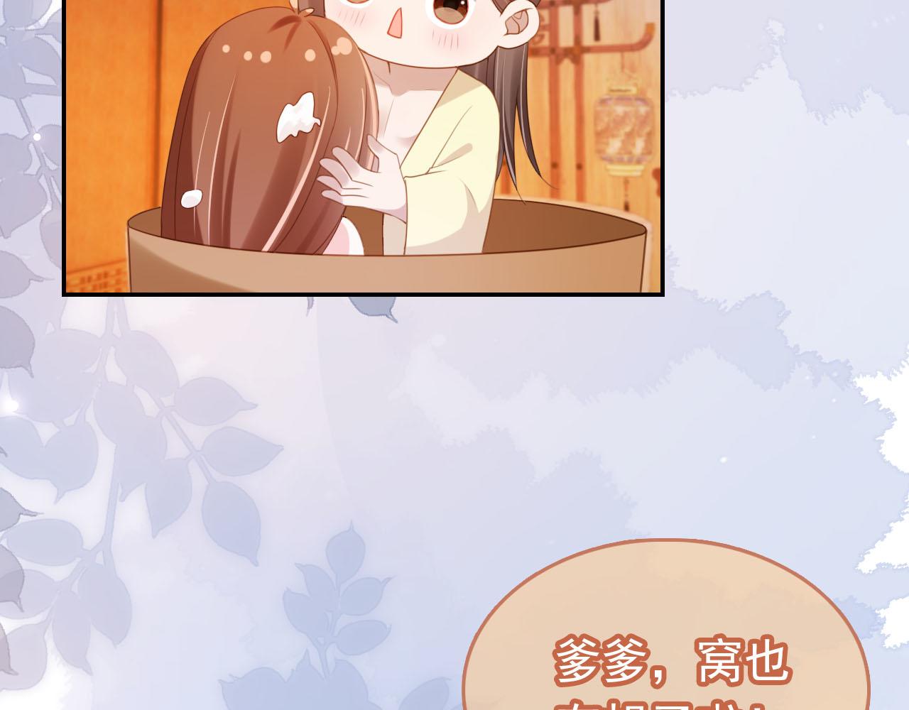 第129话 茶茶有胡子喽~(1/3)-第131话