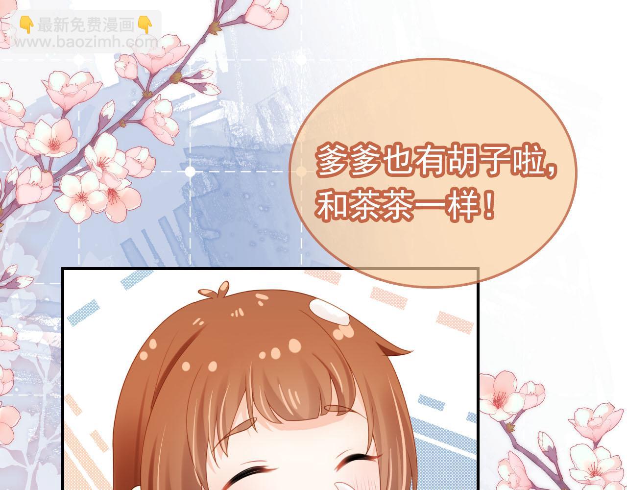 第129话 茶茶有胡子喽~(1/3)-第131话