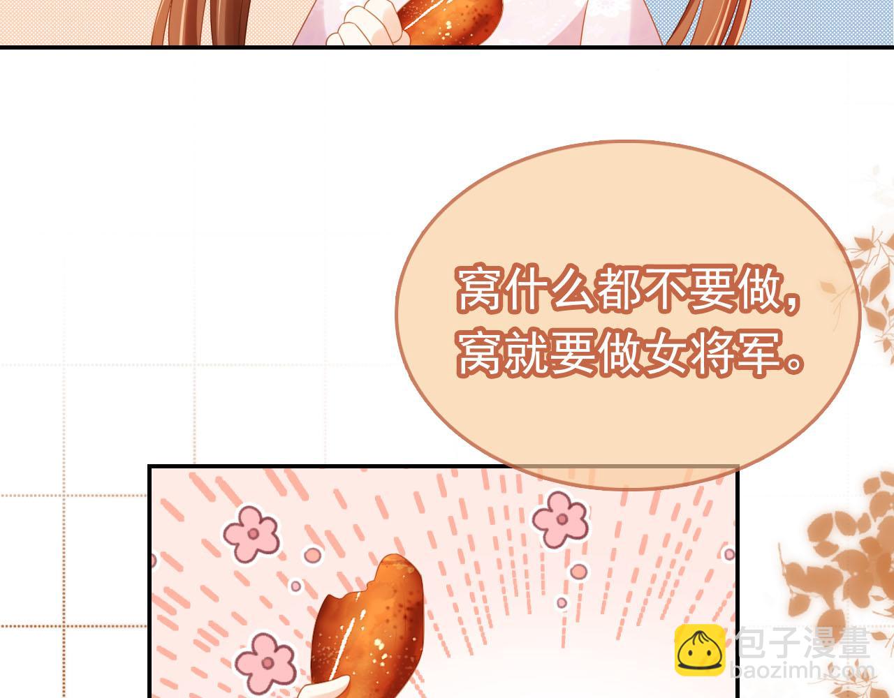 第131话 和爹爹谈心(1/3)-第133话