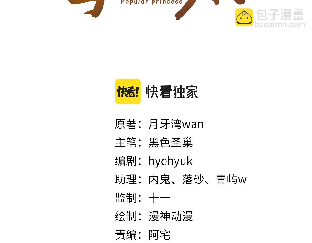 第133话 不要离开我(1/3)-第135话