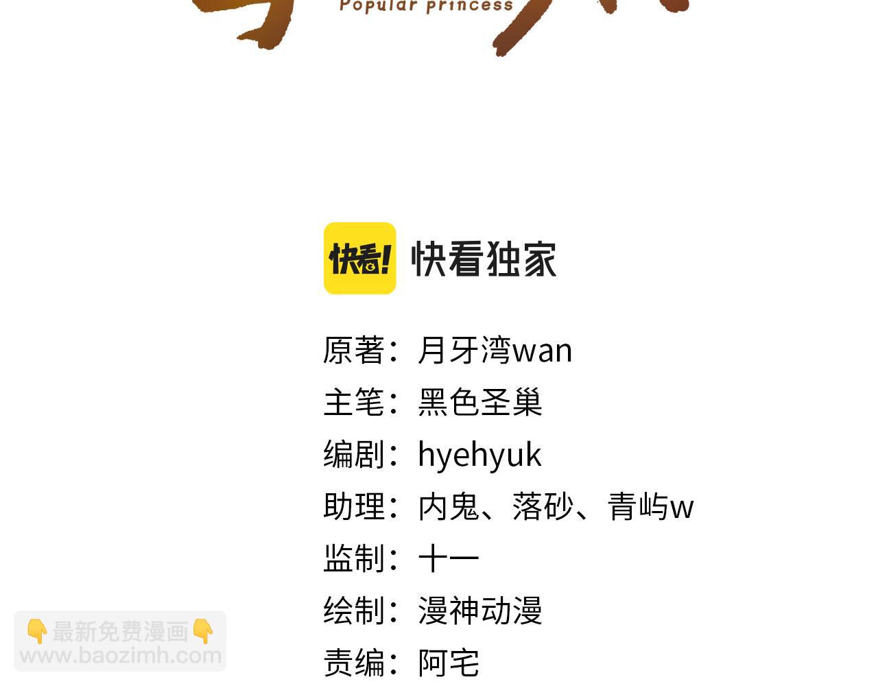 第135话 又出命案？！(1/3)-第137话