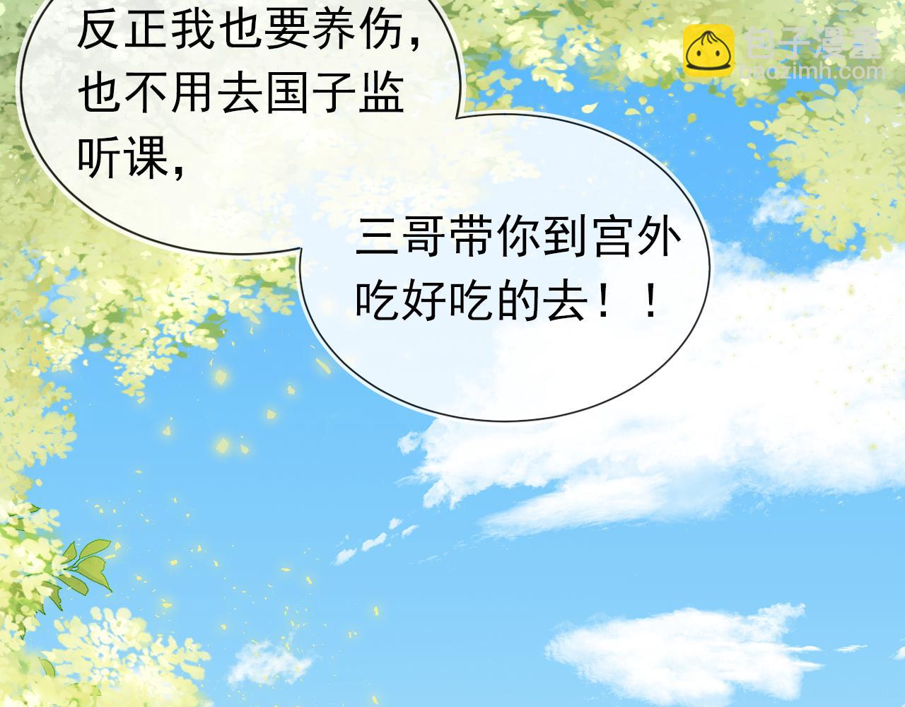 第137话 品酒(1/3)-第139话