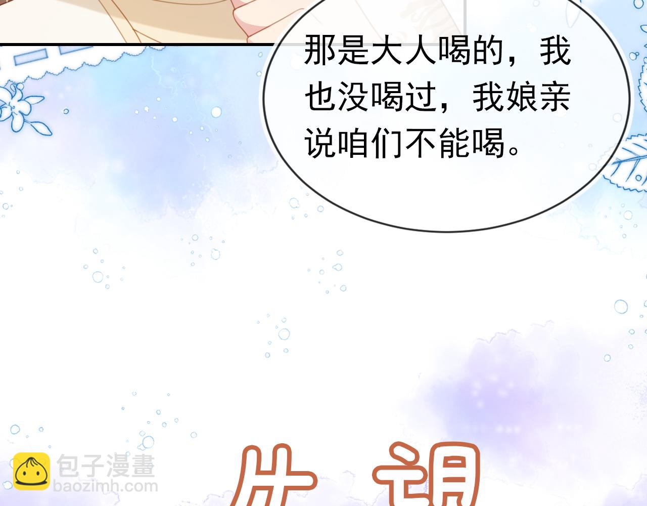 第137话 品酒(1/3)-第139话