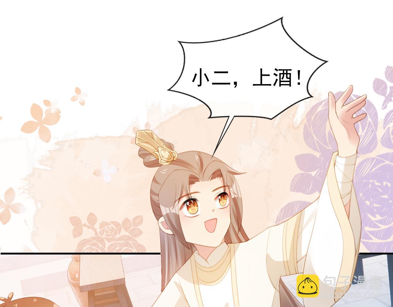 第137话 品酒(1/3)-第139话