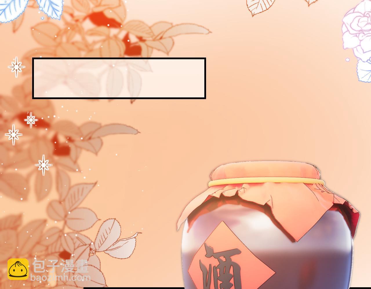 第137话 品酒(1/3)-第139话