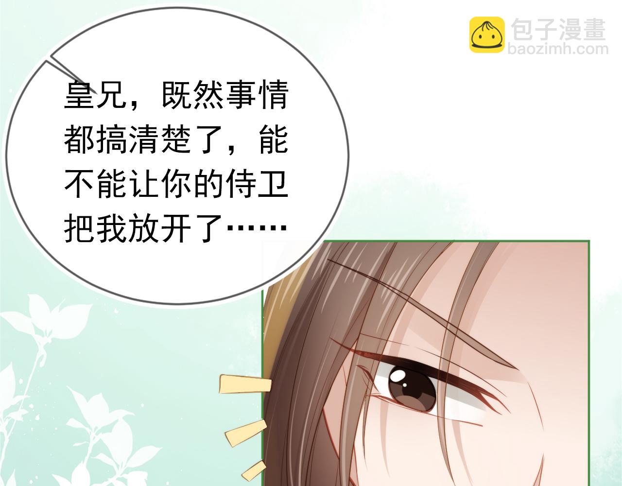 第13话 洗白白~(1/2)-第15话