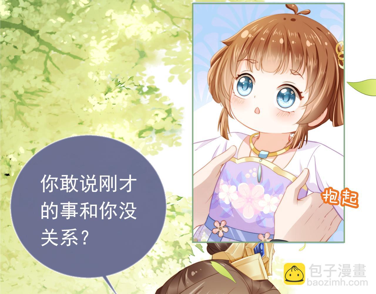 第13话 洗白白~(1/2)-第15话