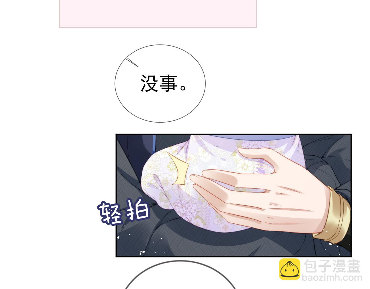 第13话 洗白白~(1/2)-第15话