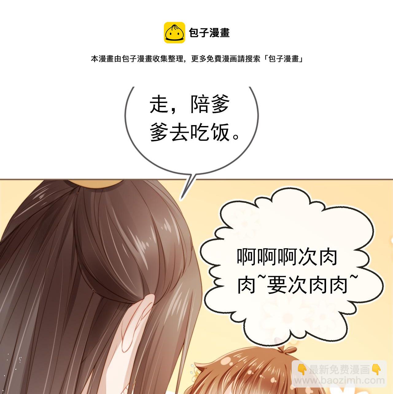 第13话 洗白白~(1/2)-第15话