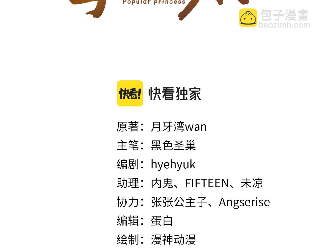 第13话 洗白白~(1/2)-第15话