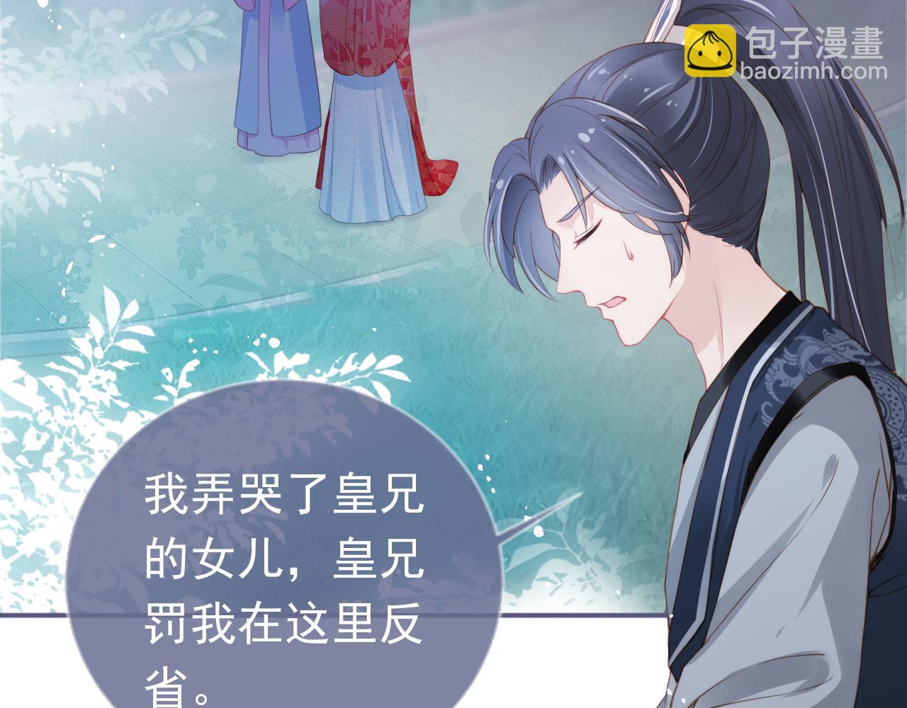 第13话 洗白白~(1/2)-第15话