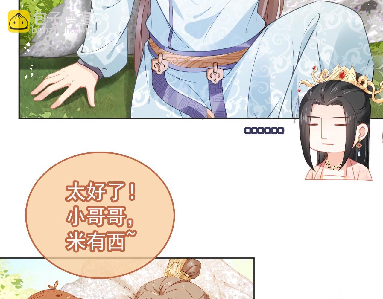 第15话 我要娶她！(1/3)-第17话