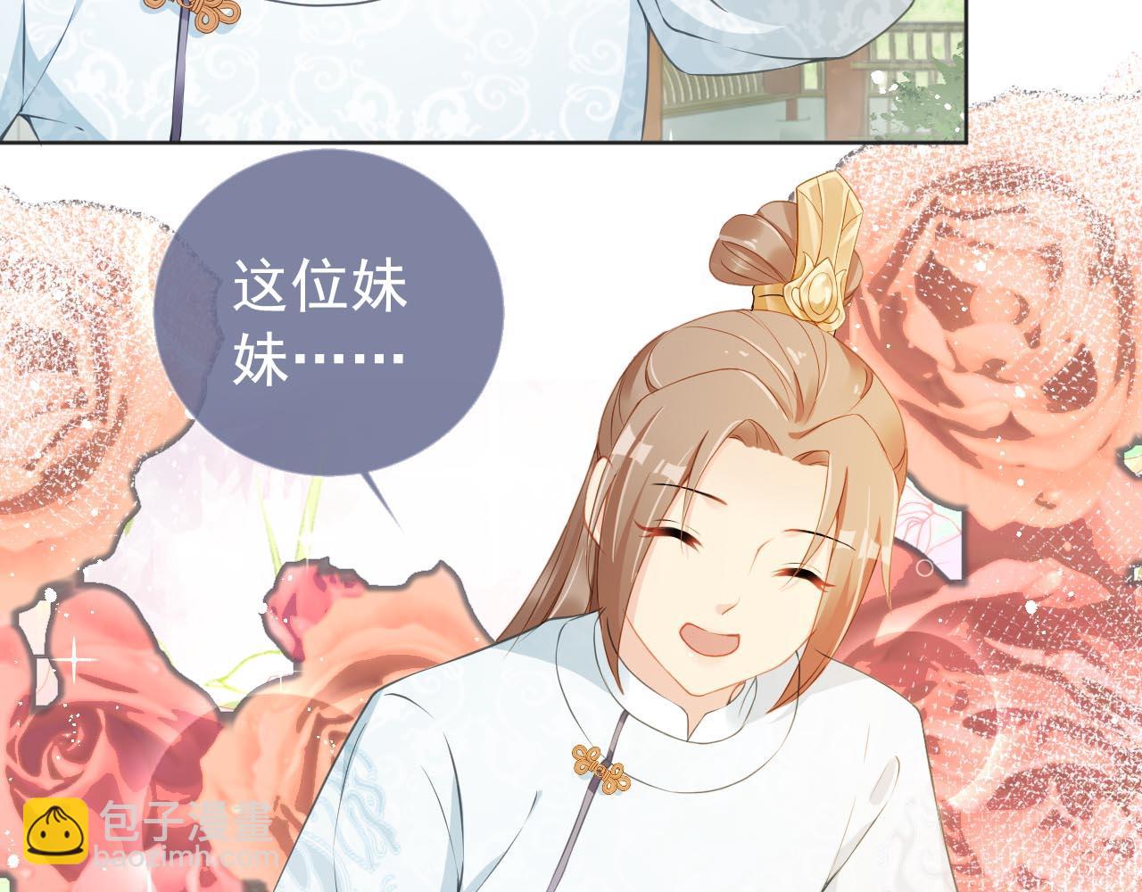 第15话 我要娶她！(1/3)-第17话