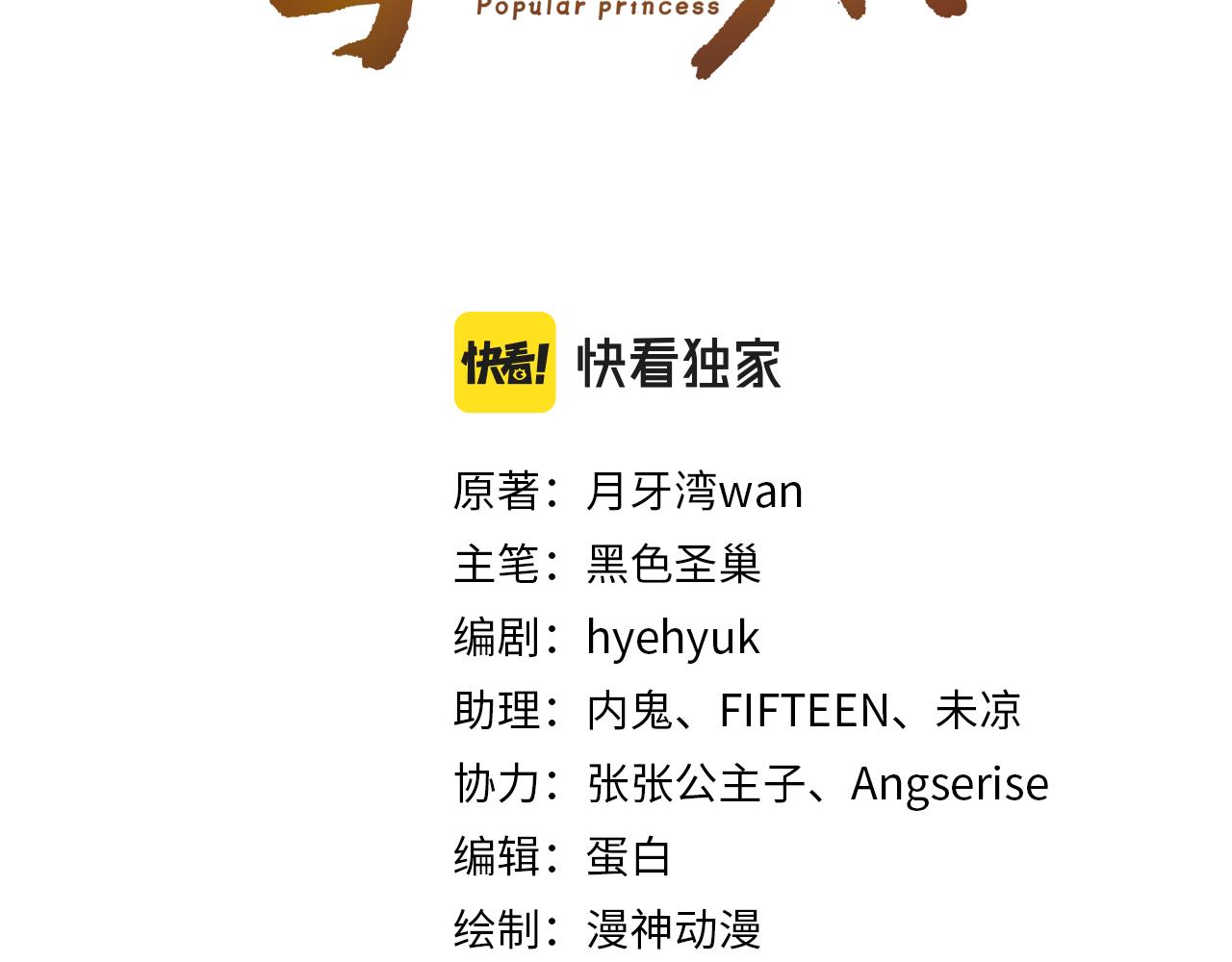 第15话 我要娶她！(1/3)-第17话