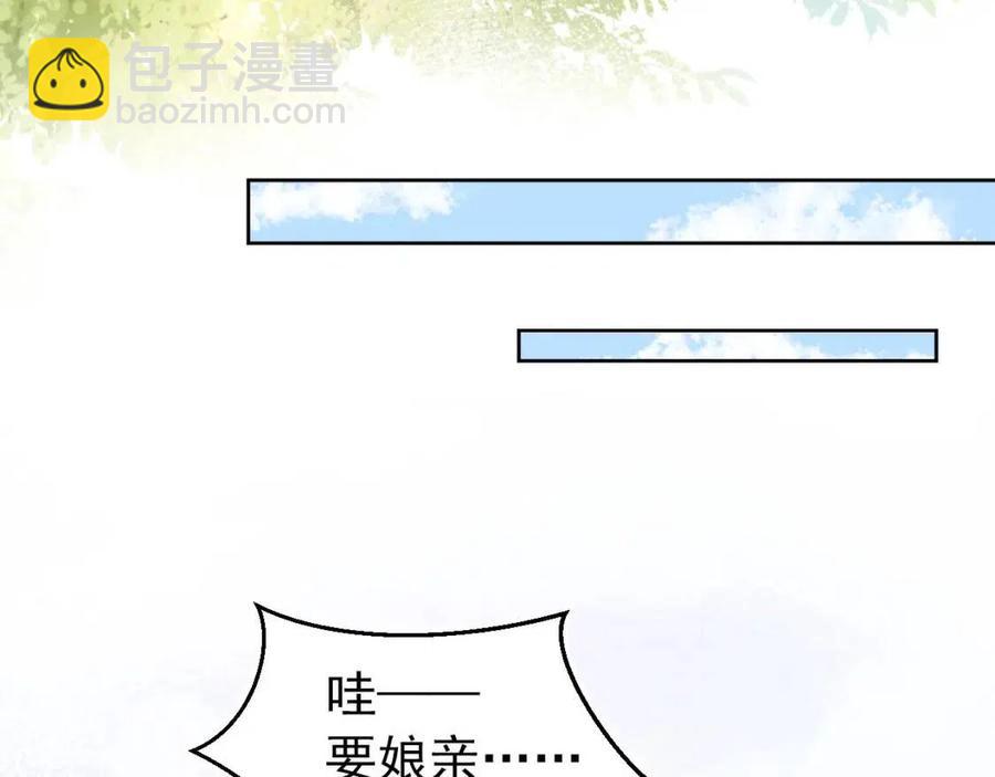 第17话 都是爹爹不好(1/2)-第19话