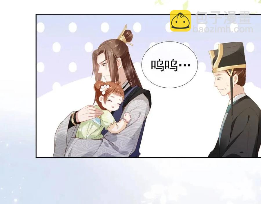 第17话 都是爹爹不好(1/2)-第19话