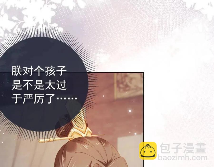 第17话 都是爹爹不好(1/2)-第19话