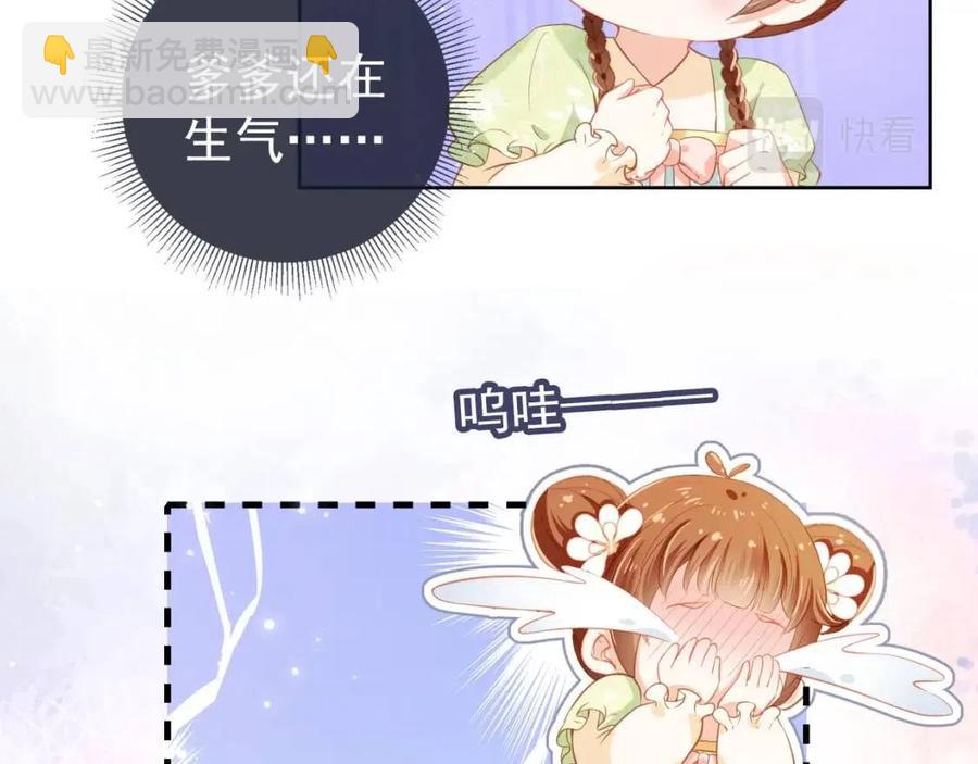 第17话 都是爹爹不好(1/2)-第19话