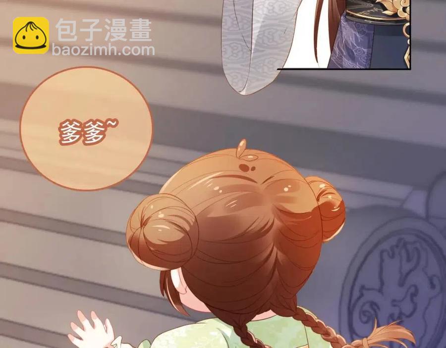 第17话 都是爹爹不好(1/2)-第19话